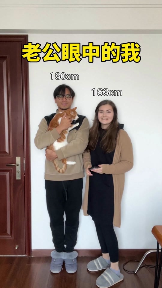163和180身高差对比图