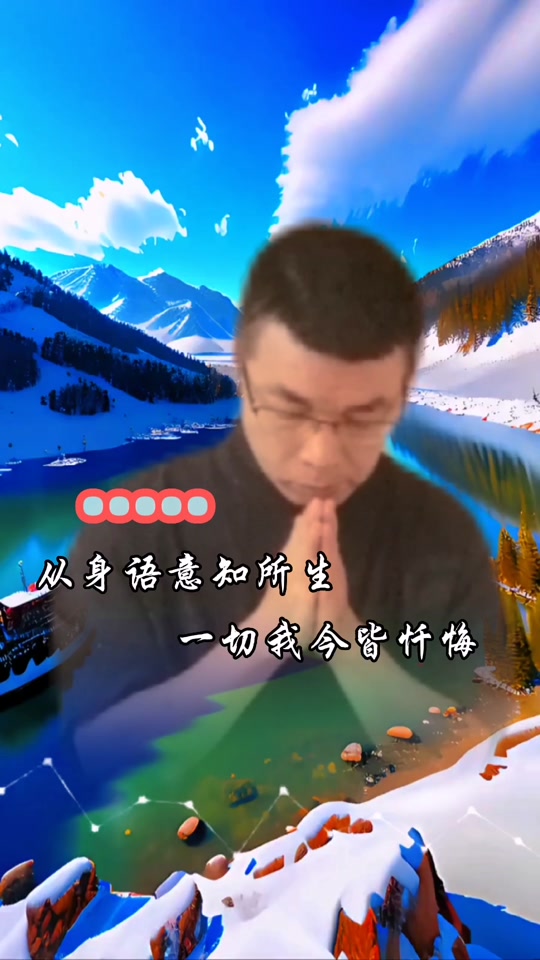 忏悔文歌曲(阿弥陀佛忏悔文歌曲)