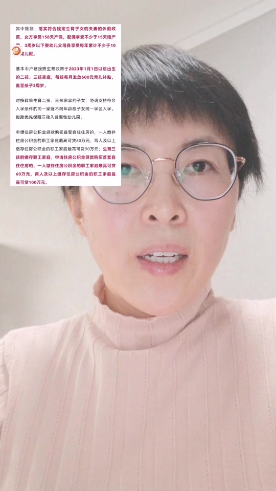 济南两个女儿国家有补贴政策吗 - 抖音