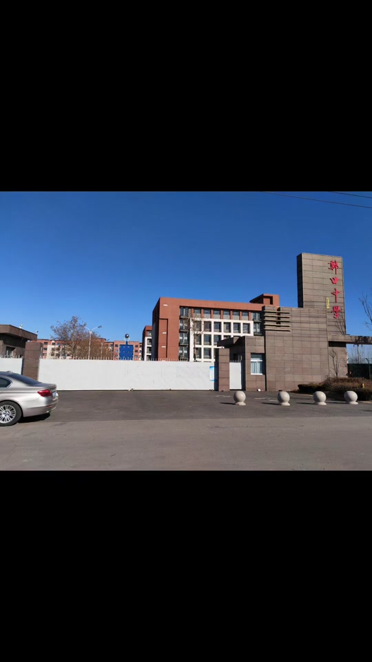 24年故城一中招生录取分数线是多少 - 抖音