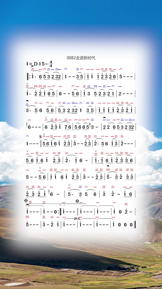 e调走进新时代简谱歌谱 - 抖音