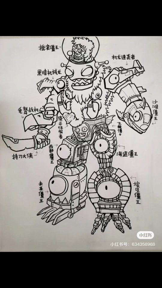 植物大战僵尸乐高僵王机甲