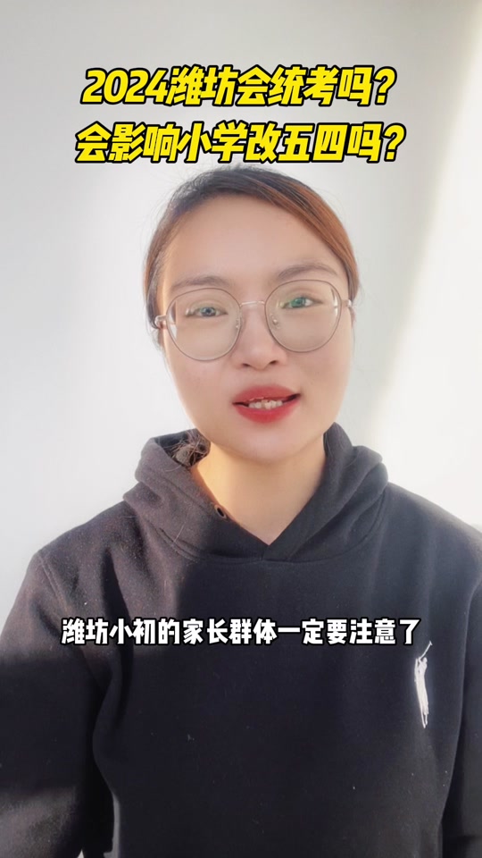 2024年这次长乐小学几年级统考 - 抖音