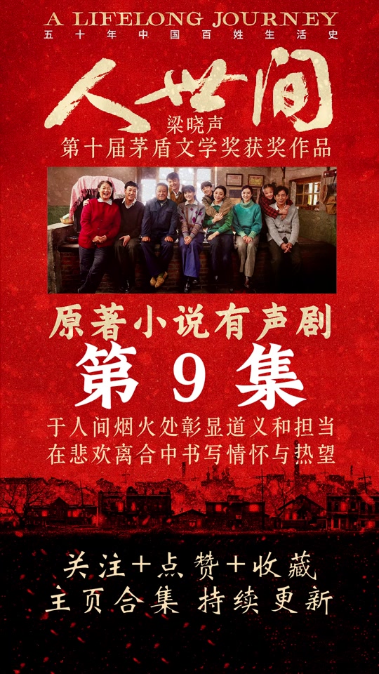 人间世有声听书30_人间世 2 张牧 青城县_人间世第六回之四阴连 - 抖