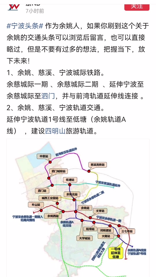 宁波轨交10号线完工时间 - 抖音