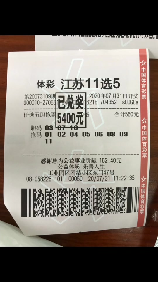 江苏体彩七位数晚上几点开奖? - 抖音