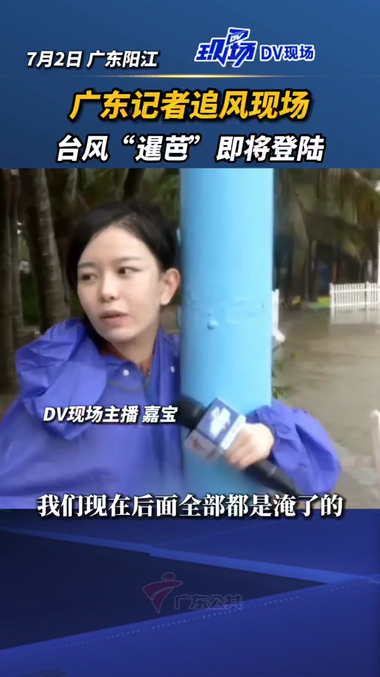 dv现场女记者 - 抖音