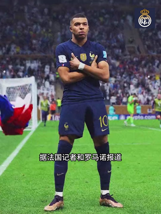 2024决胜高光姆巴佩什么时候出