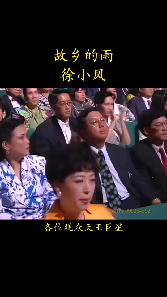 徐小凤故乡的雨.粤语简谱