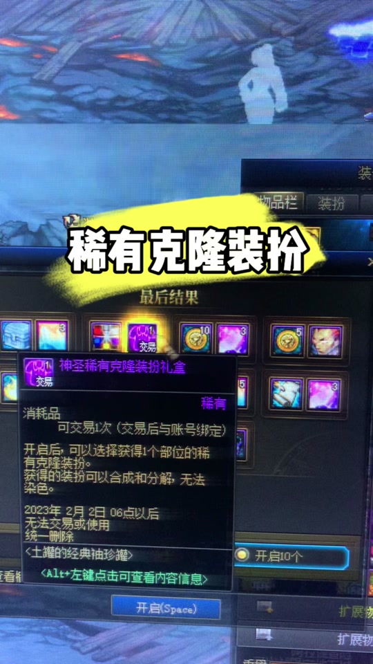 dnf梦幻克隆武器装扮全职业通用吗 - 抖音