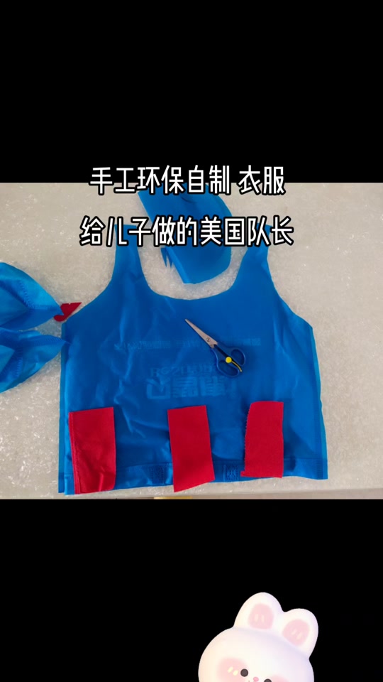 美国队长手工纸壳服装