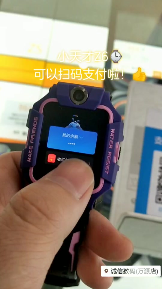 小天才手表如何收到验证码短信