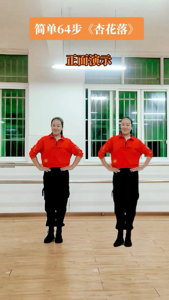 广场舞64步 - 抖音