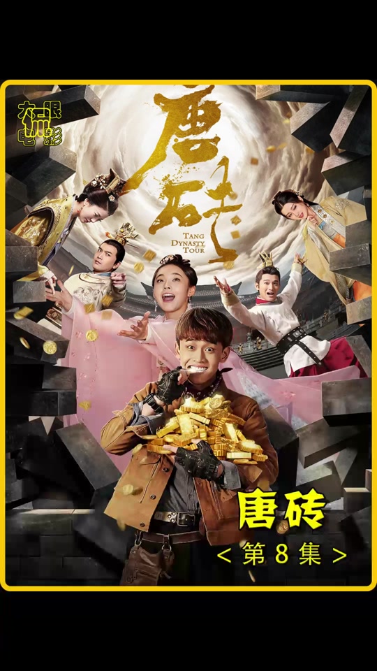 唐砖2闻良辰cp是谁 - 抖音