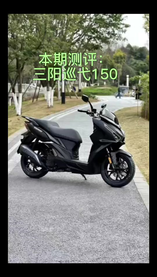 三阳巡弋150和本田160对比 - 抖音
