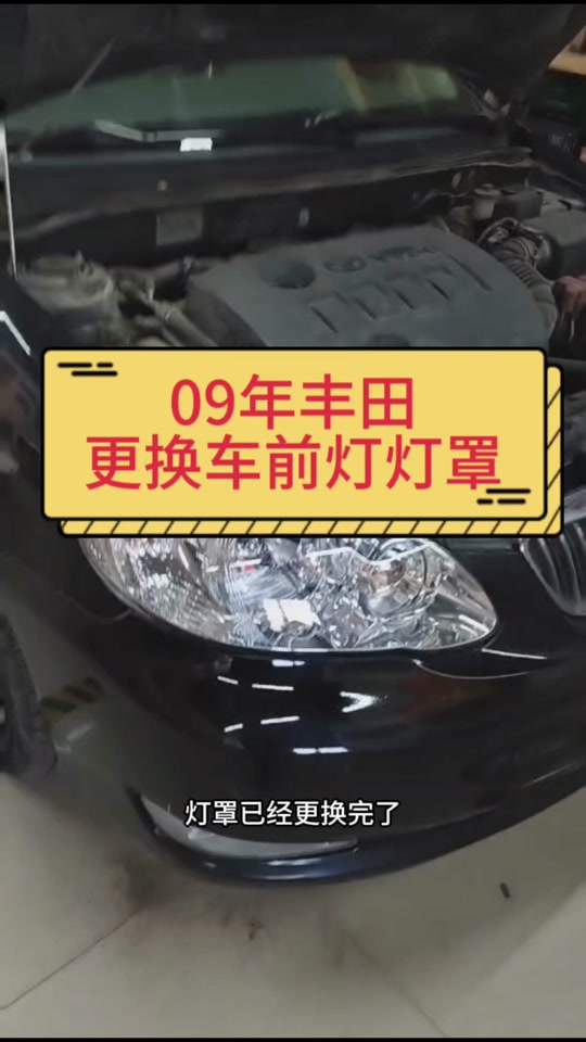 丰田花冠大灯灯泡拆卸教程 - 抖音