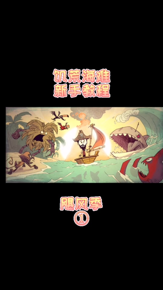 饥荒舞台之饰地图上有图标吗 - 抖音