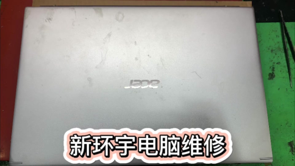 宏碁4743g笔记本更换cpu教程 - 抖音