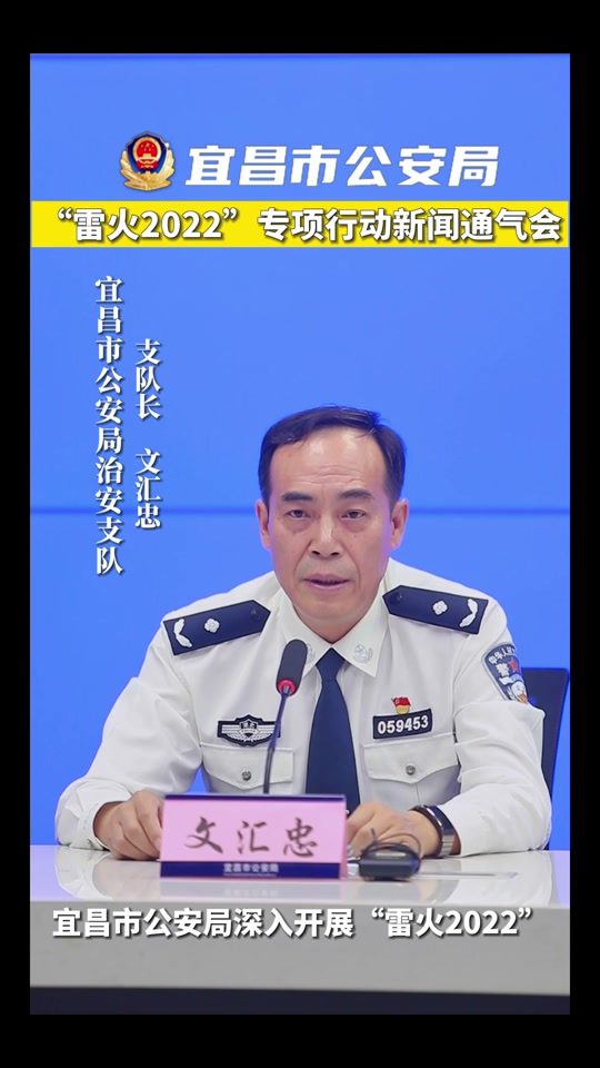 宜昌市公安局副局长是谁 - 抖音