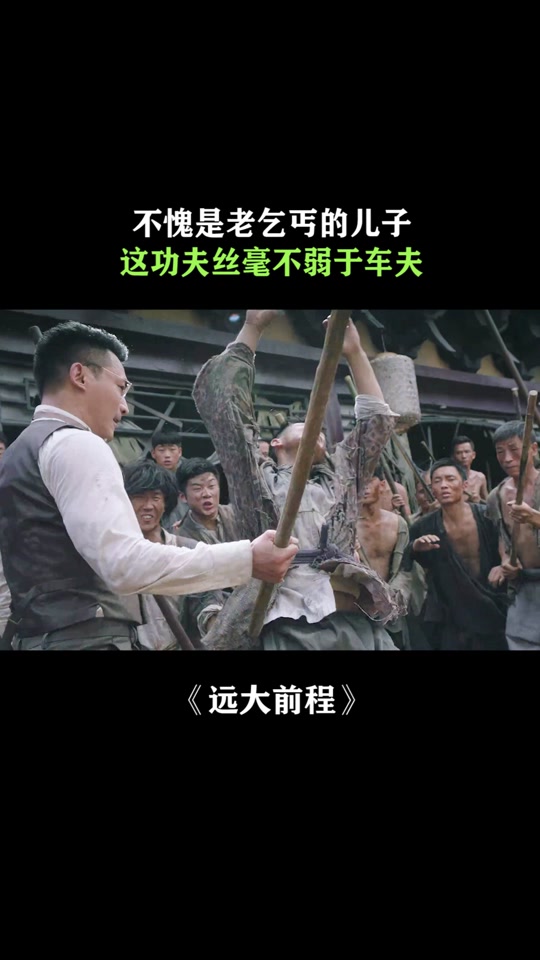 远大前程老乞丐 - 抖音