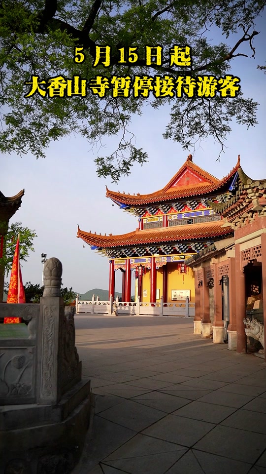 铜川大香山寺庙会每年几月份 - 抖音