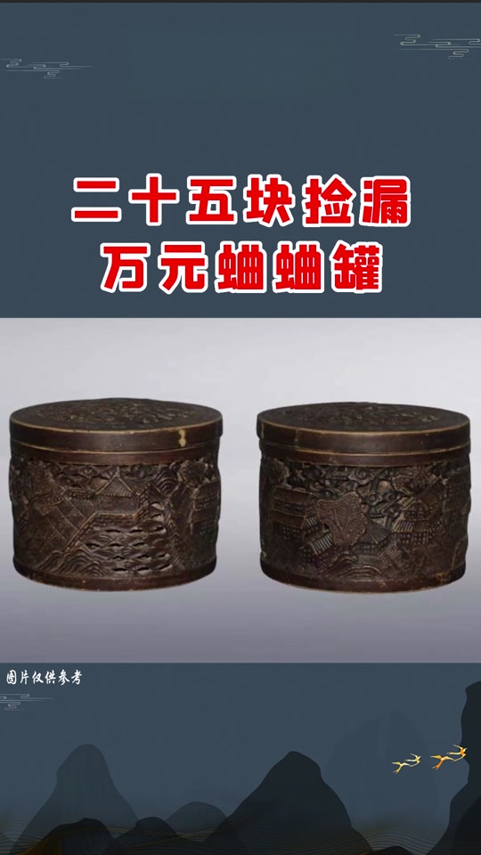 精美古斗蛐蛐罐价值几何 - 抖音