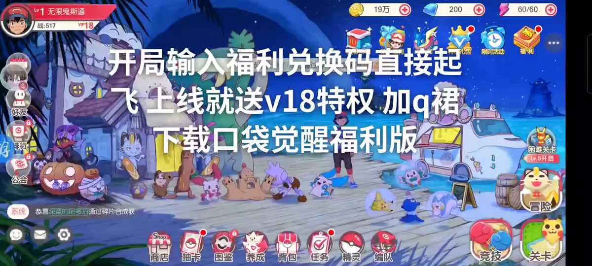 开局兑换码直接起飞#口袋觉醒 #口袋妖怪 #精灵宝可梦
