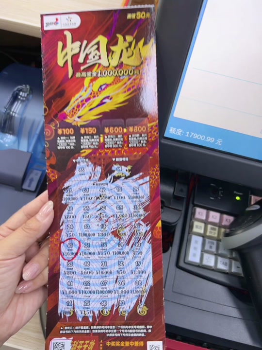 中国龙体彩刮刮乐会有双爆的吗 - 抖音