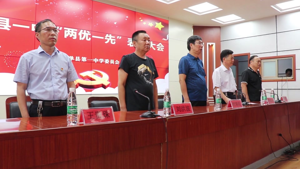 单县一中老师名单