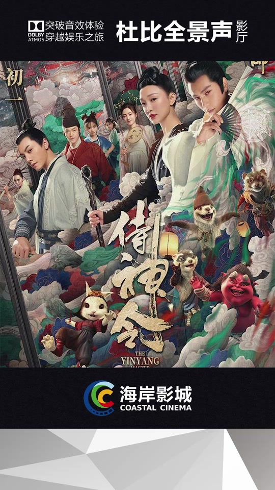 侍神令 电影演员_侍神令电影演员表