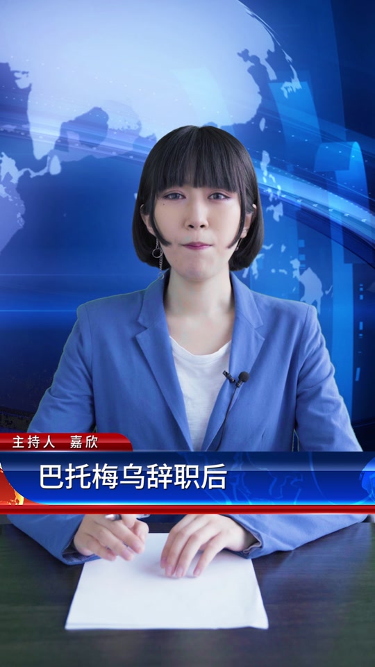 巴托梅乌现状 - 抖音