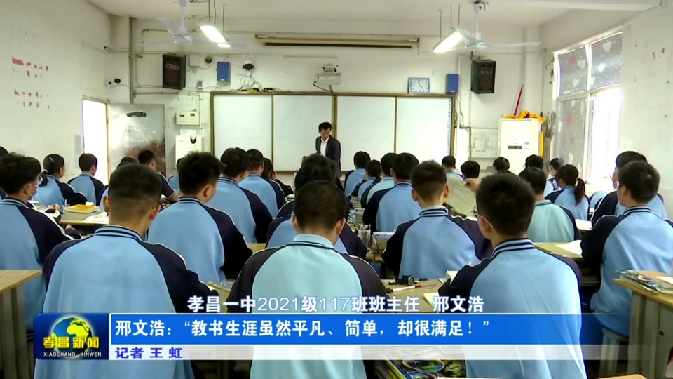 孝昌一中2024阳光班有哪几位名师 - 抖音