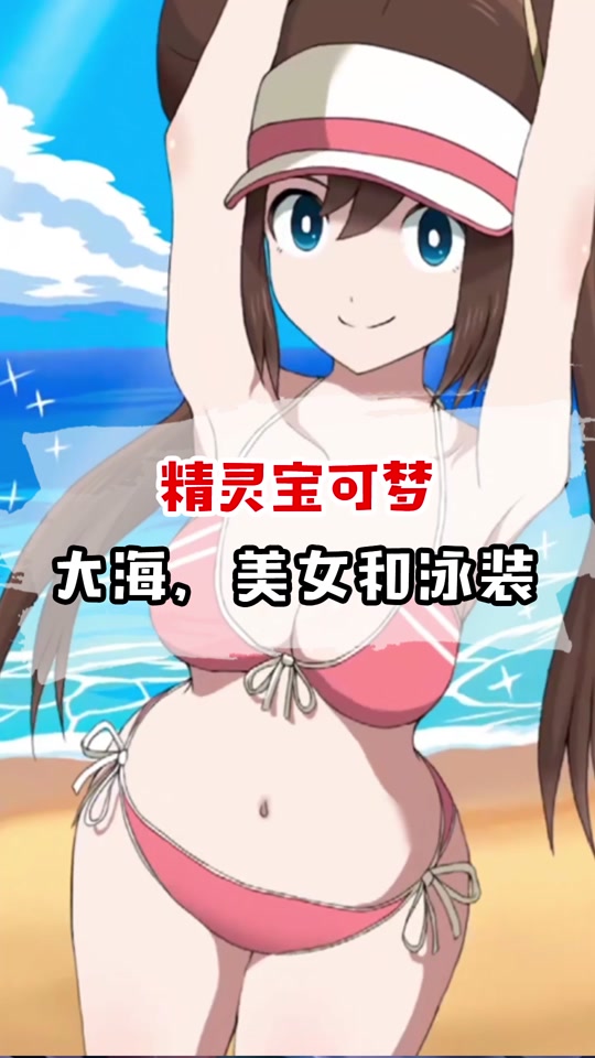 沙奈朵吃撑露出了大肚腩