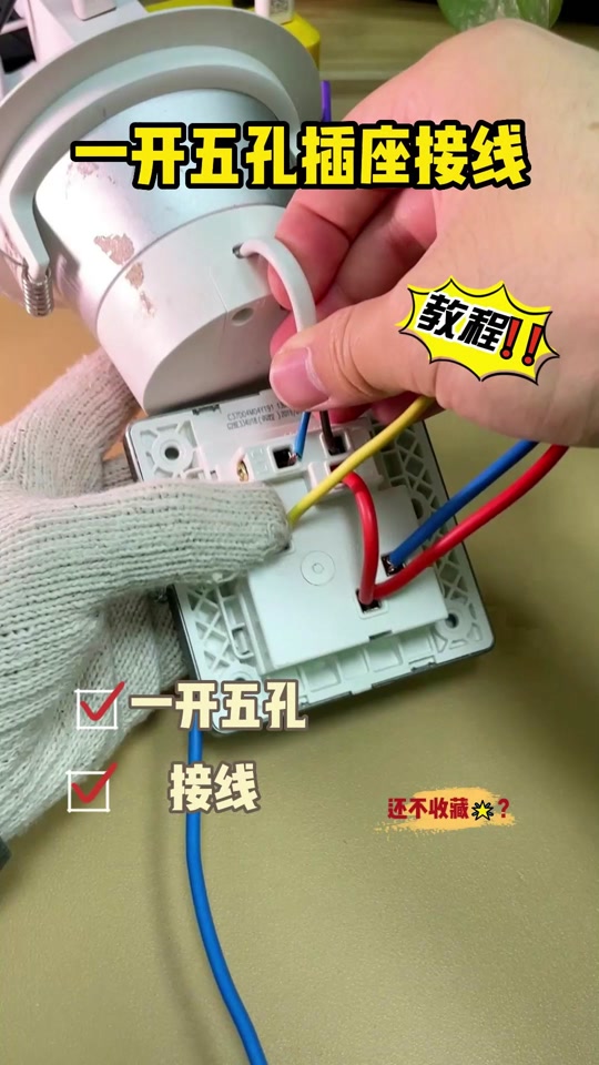 86型五孔一开单控接线图_一开五孔双控开关接线图解_86型一开五孔怎么