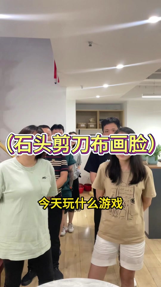 剪刀石头布谁输了惩罚小游戏 - 抖音