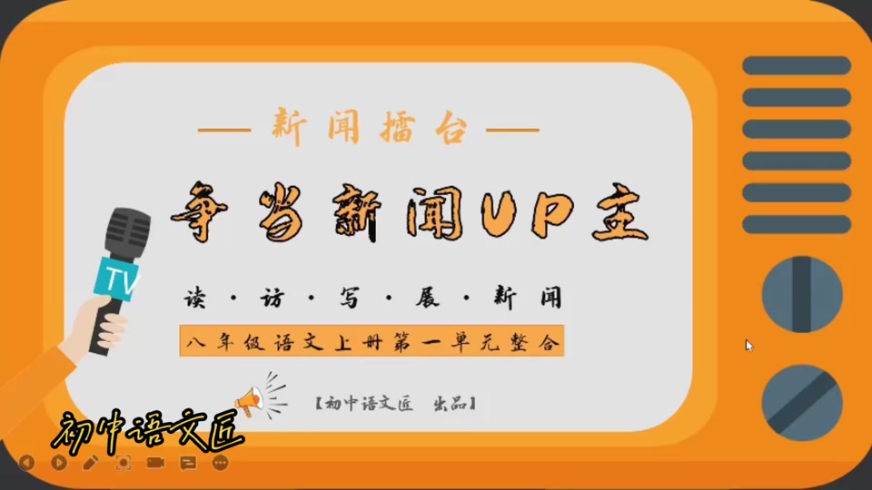新闻六要素和五部分课件(新闻六要素和五部分课件一样吗)