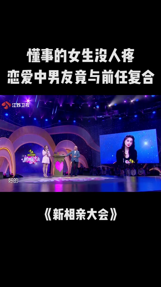 新相亲大会张蕊和西龙怎么样了 - 抖音