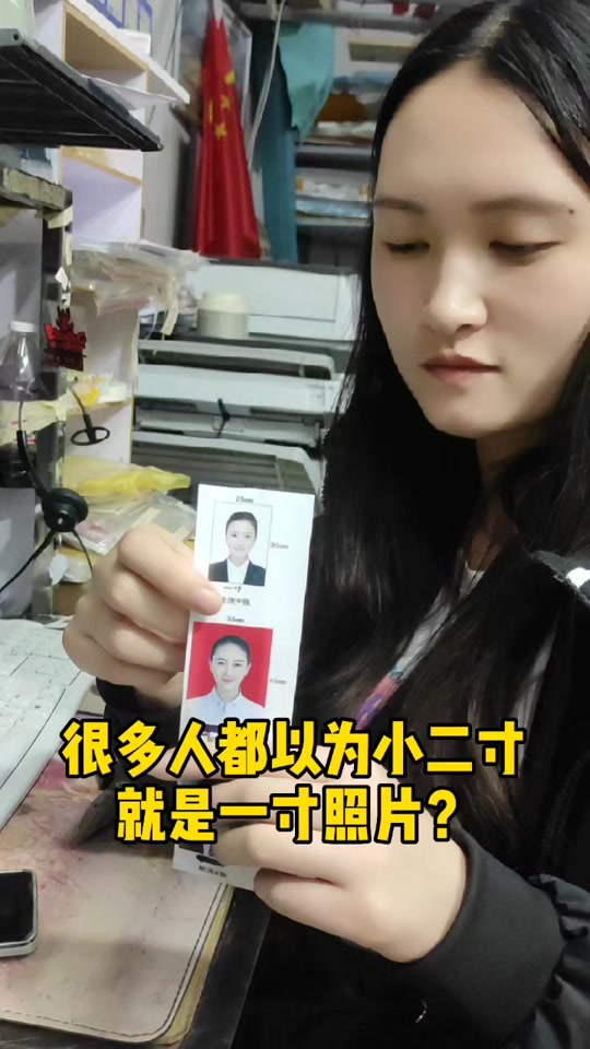 一寸二寸证件照对比 - 抖音
