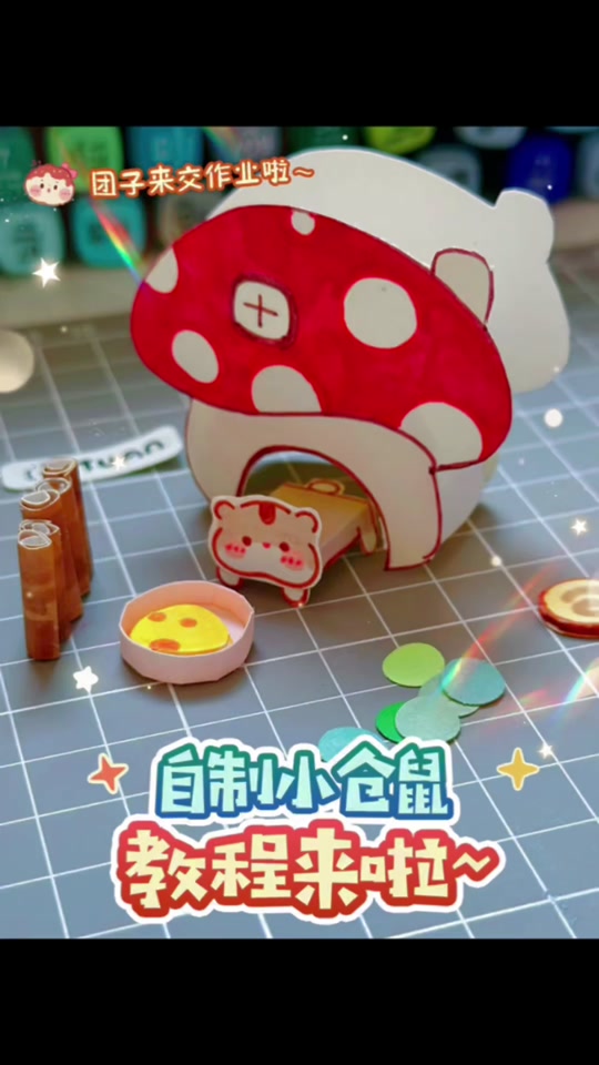 做纸仓鼠的家具 衣服 还有纸仓鼠_怎么给仓鼠做衣服简单_三线仓鼠认
