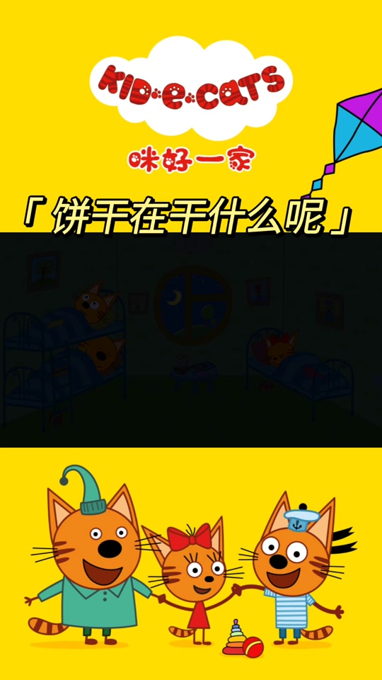 咪好一家动画片搞笑版 - 抖音