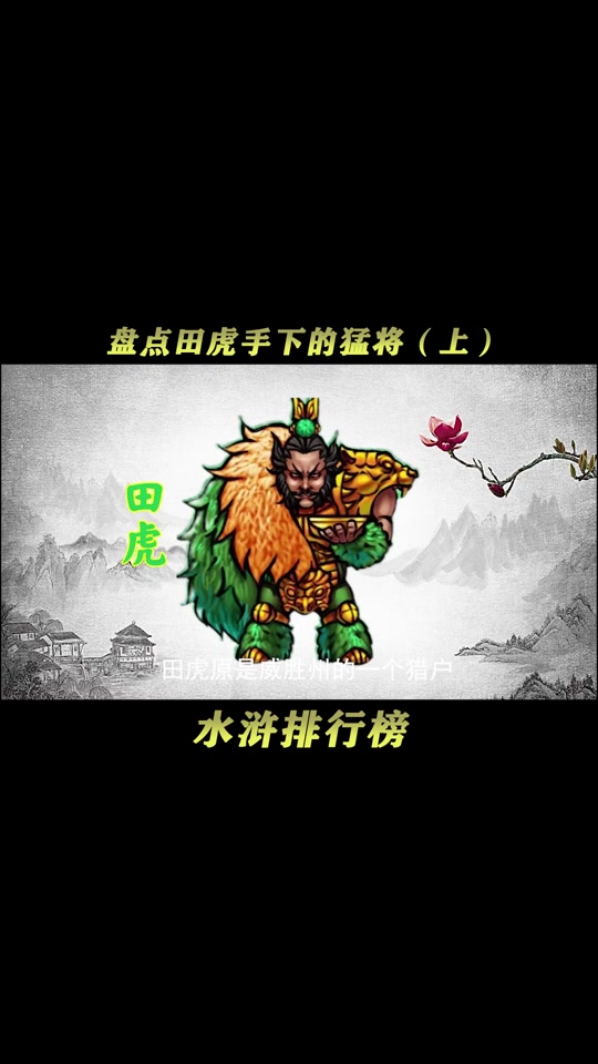豹四梁能美是谁的手下 - 抖音