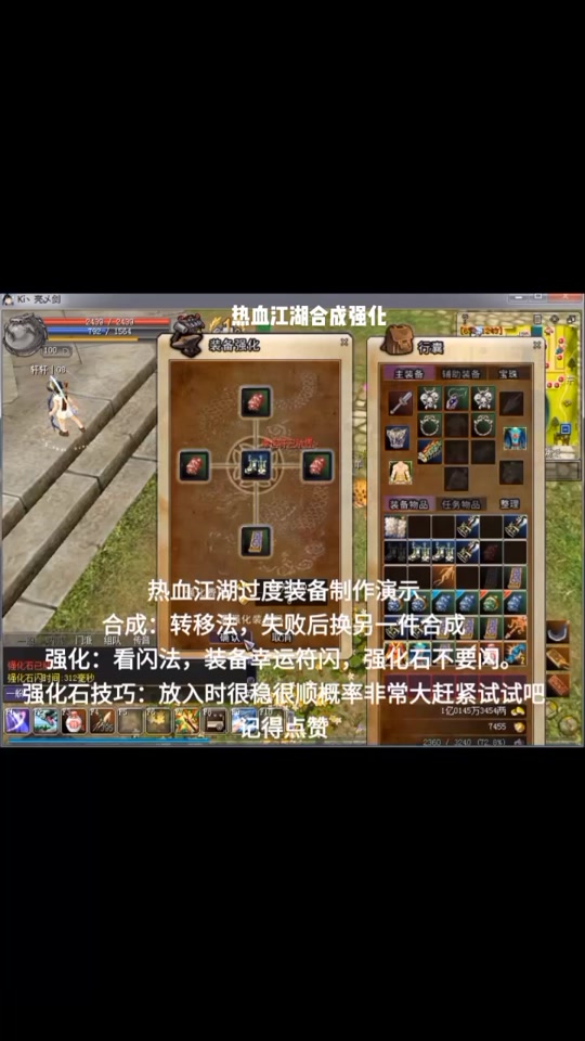 热血江湖武器怎么去掉魂 - 抖音