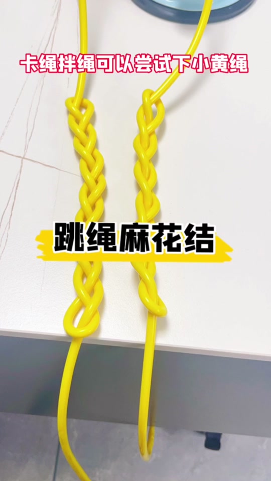 麻花结打法教程