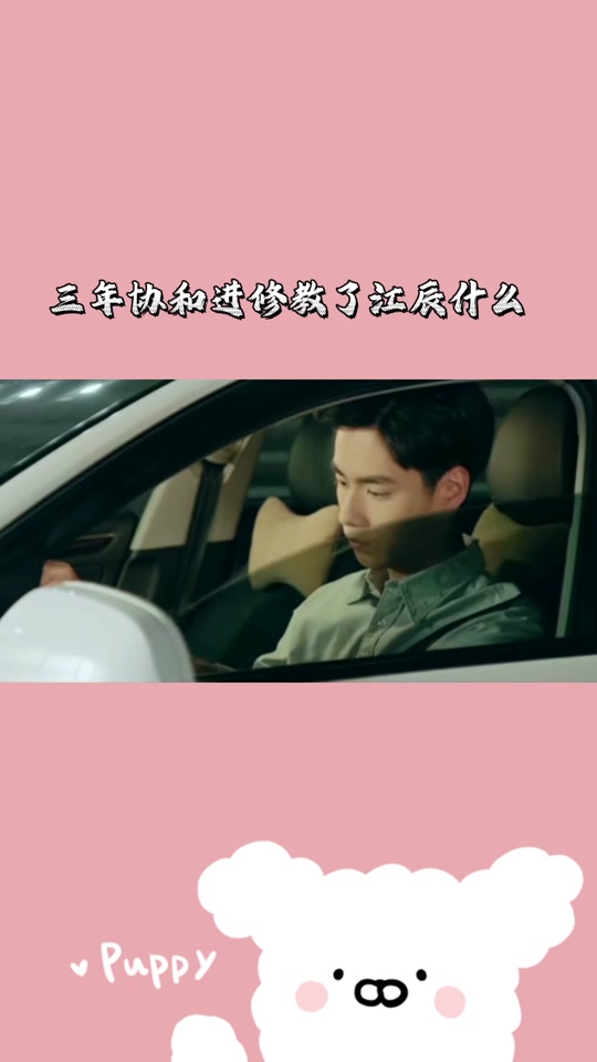 糖心互换江辰2_江辰唐楚楚糖醋_小希在医院遇见江辰 - 抖音