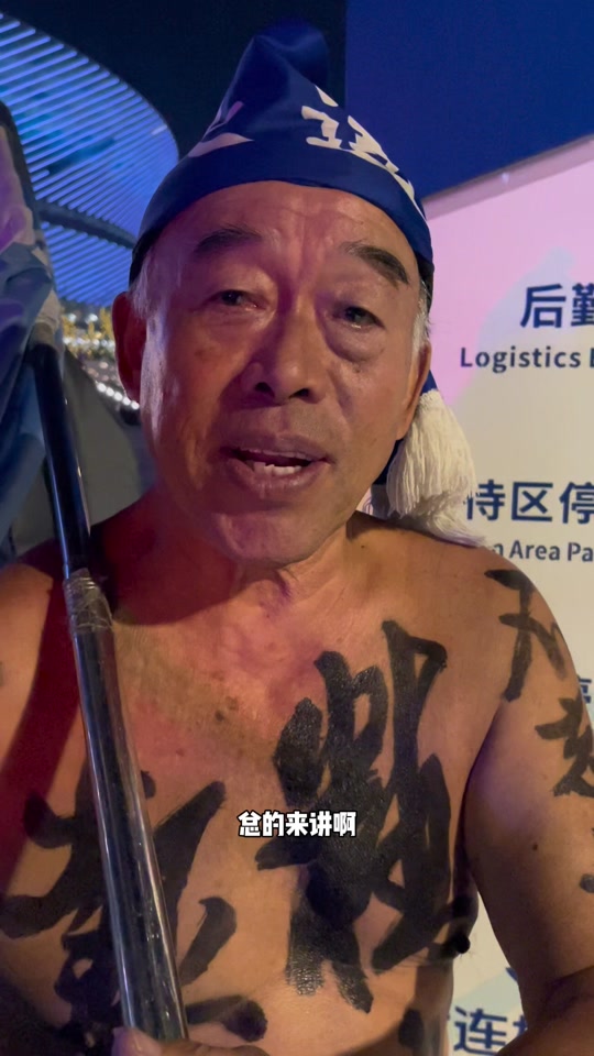 球迷王大爷文明观赛反转 - 抖音
