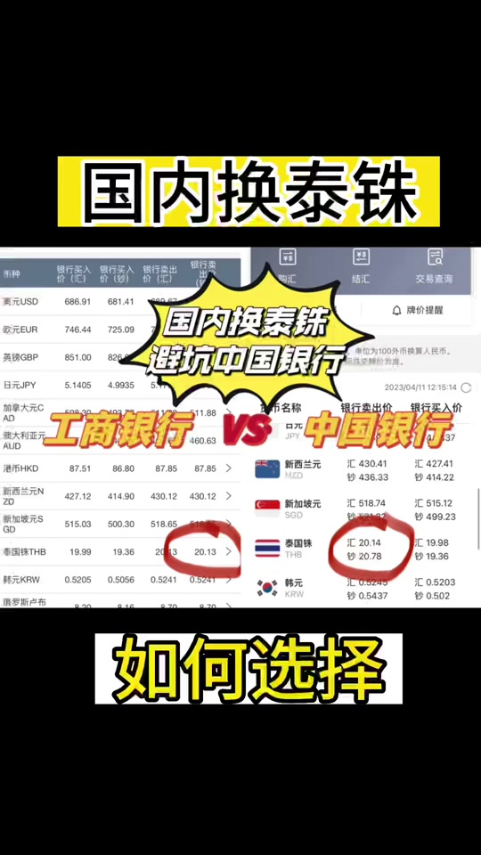 30泰铢等于多少人民币