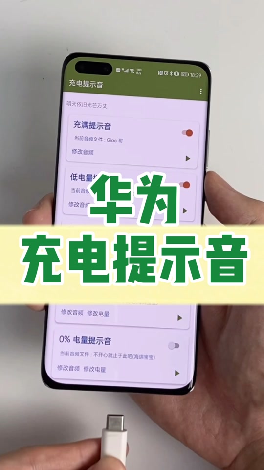 华为平板怎么关提示音(华为平板如何取消来消息震动)