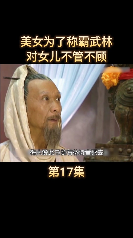 飞刀问情郭嵩阳扮演者_飞刀问情郭嵩阳和司马超群