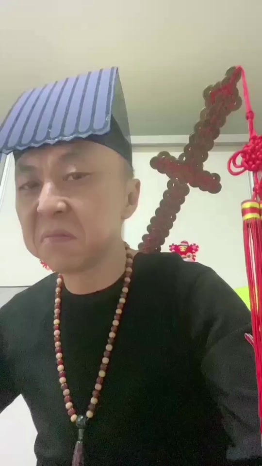 神鹰黑手哥穿道士服 - 抖音