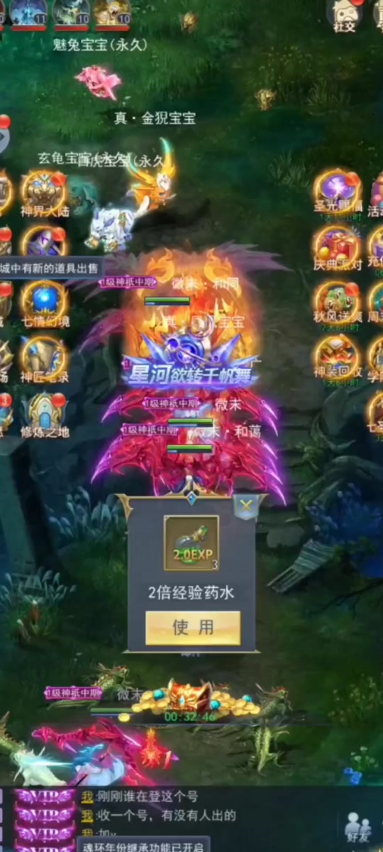 斗罗大陆h5模拟器多开会封号吗? - 抖音